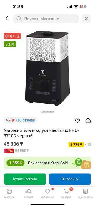 Увлажнитель воздуха