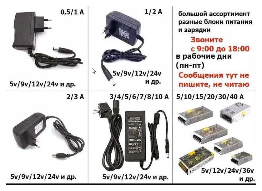 блок питания на камеры наблюдения и на освещение