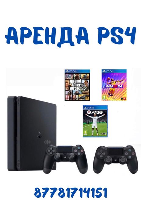PS 4 slim 500 gb
