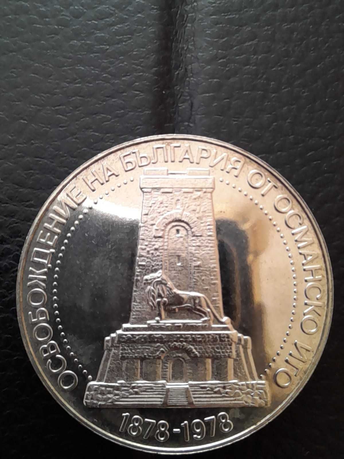 10 лева 1978 година