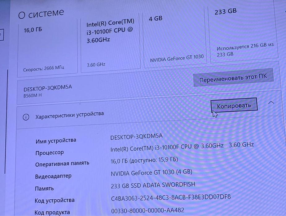 Компьютер в хорошем состояние