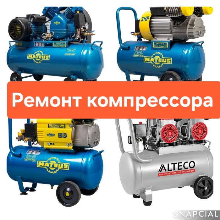 Ремонт  компрессоров