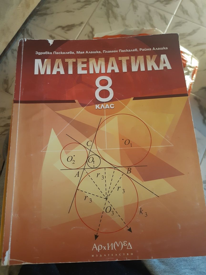 Математика 5,6,7,8 клас