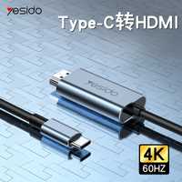 Yesido HM10 Кабель 4K-60Hz HDMI to Type-C Full HD Plug and Play 2m