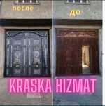 Darvoza akva rom alkapon reshotka naves  eshik tom kraska boyash qlamz
