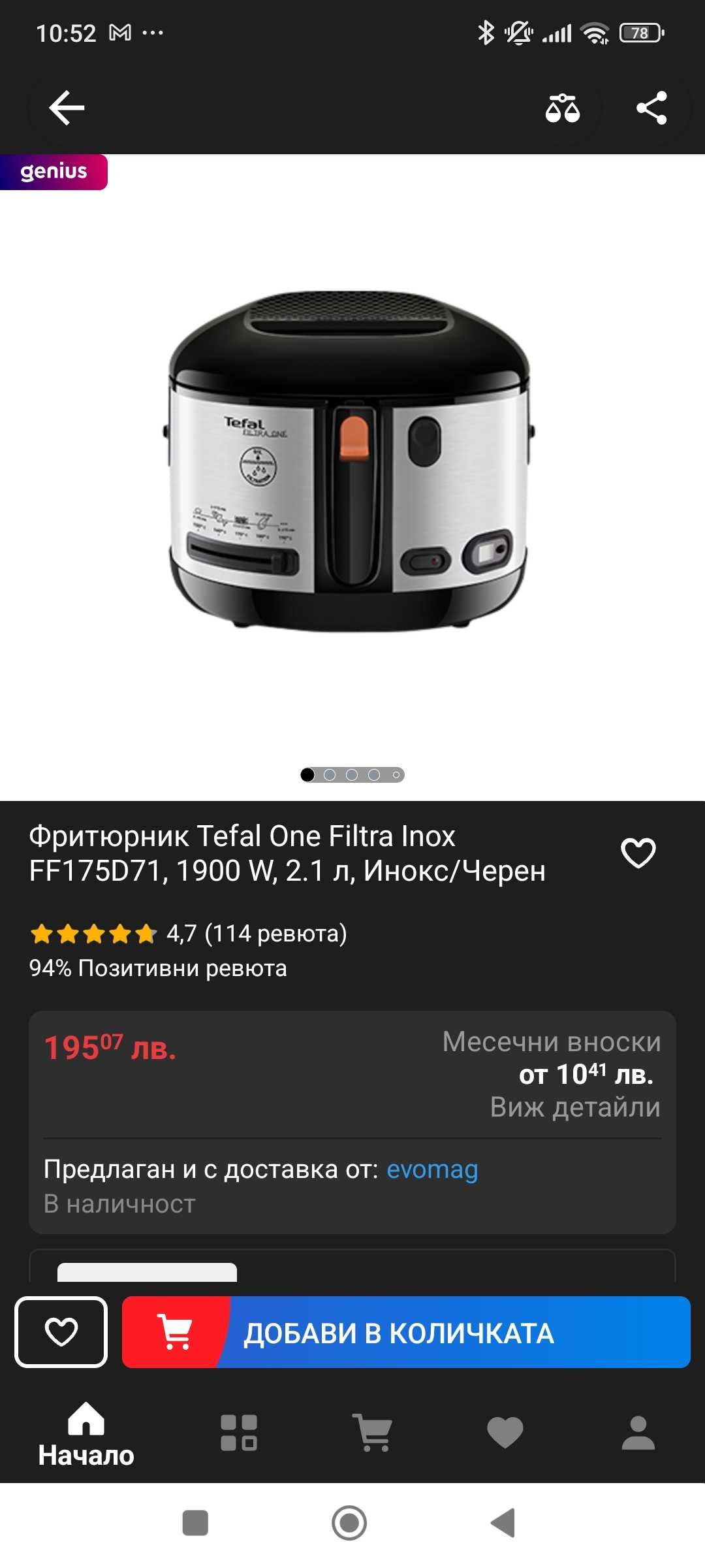 Фритюрник Tefal One Filtra Inox FF175D71, 1900 W, 2.1 л, Инокс/Черен