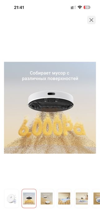 Робот-пылесос DREAME D9 Max Gen 2 RLD34GA белый