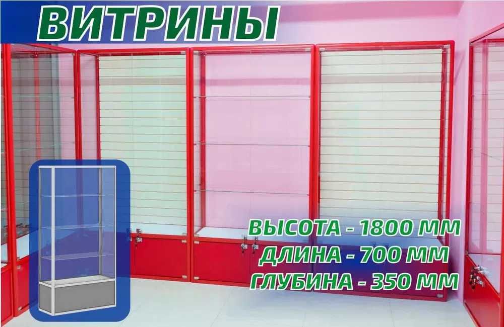 Витрина торговая из профиля и стекла, Акция,прилавки,для магазина aevi