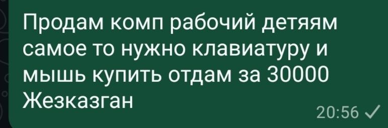 Продам компьютер для дете самое то