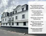 Кадастр хужжатлари тайёр хонадон 3 хона 84 кв.м  мўллжал Рисовый мост