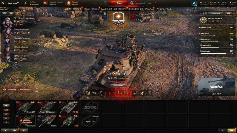 Аккаунт wot с уникальными премами