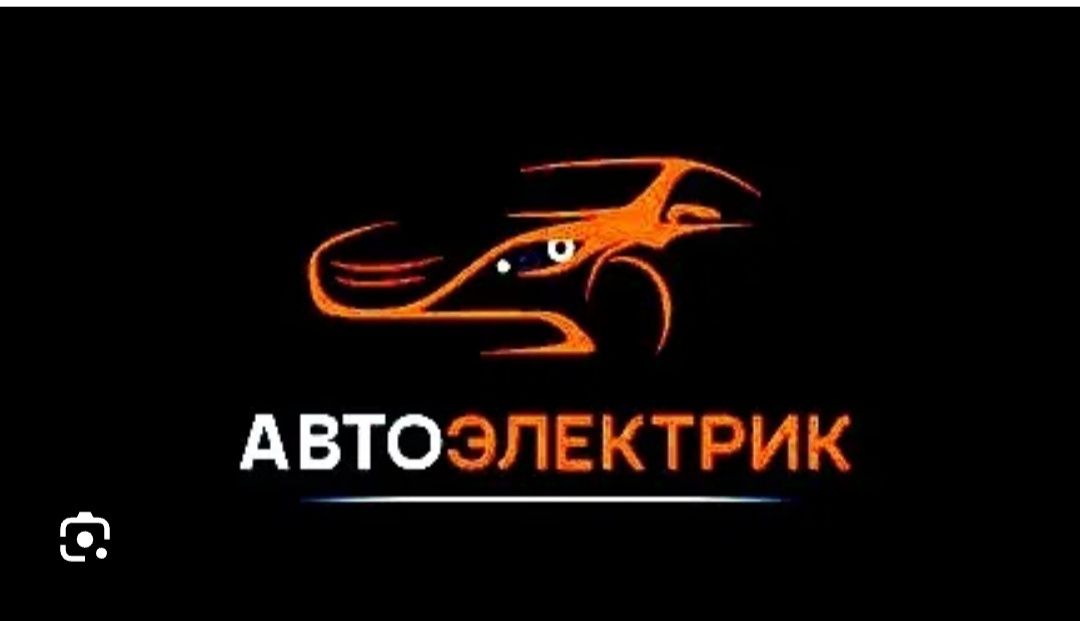 АвтоЭлектрик  24/7