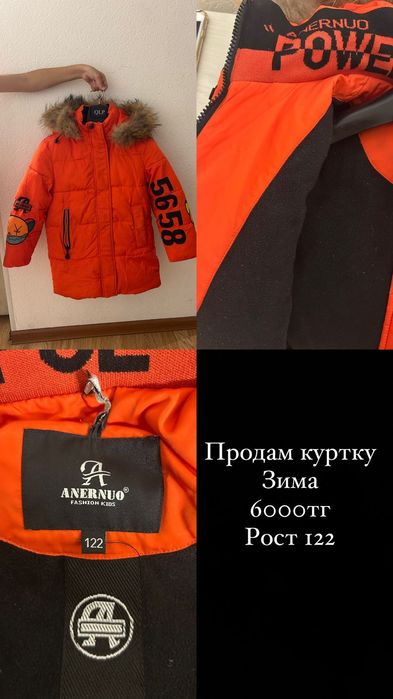 Продам куртку отличного качества