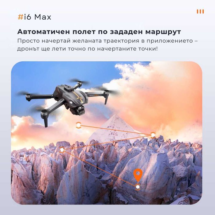 Сгъваем Дрон i6 Max "Oсата", FPV 4K Камера с Нощно Виждане, Сив