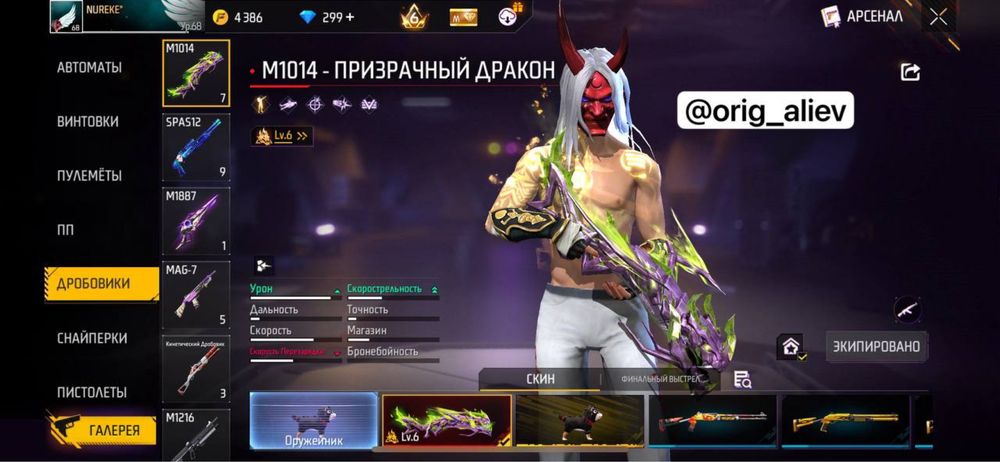 фф акк сатам фф акк продаю
