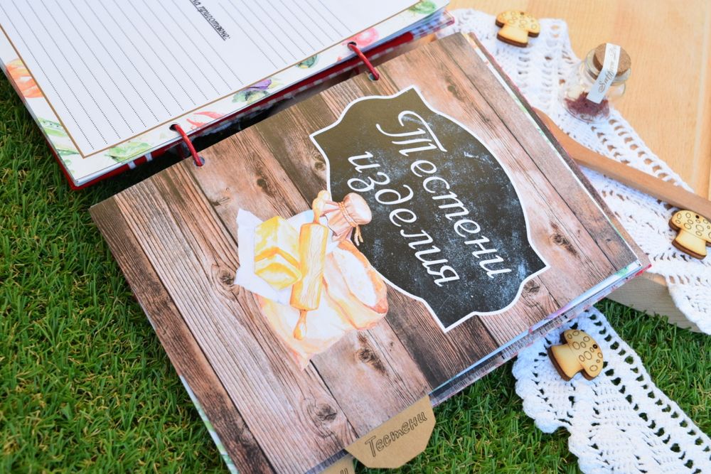 Ръчно Изработен Рецептурник