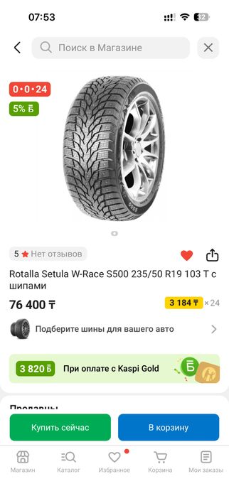 Зимние шипованные шины. 235/50 R19