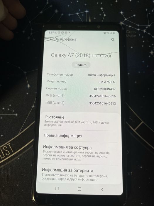 Samsung a7 със счупен дисплей