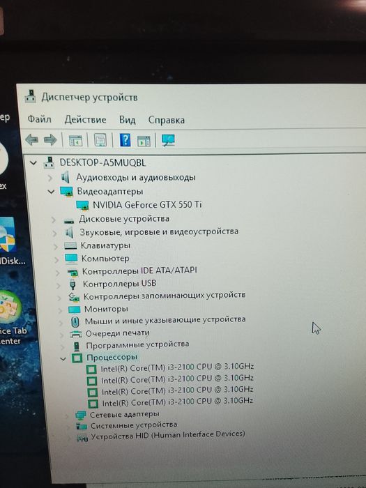 Отличный Компьютер