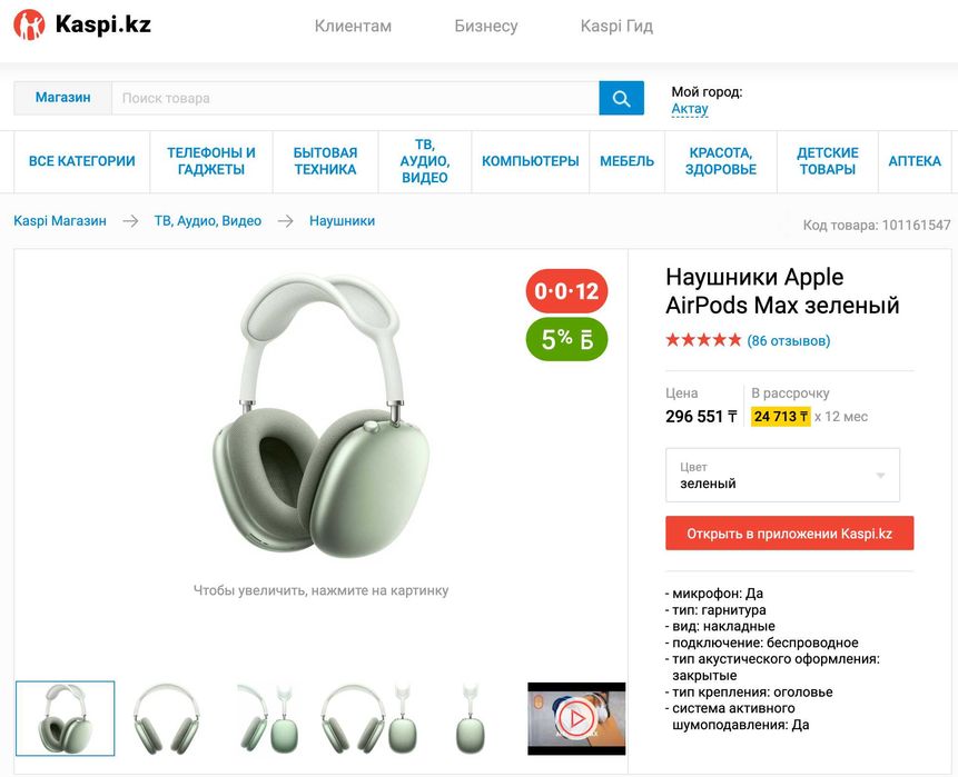 Apple AirPods Max AirPods  Pro 2