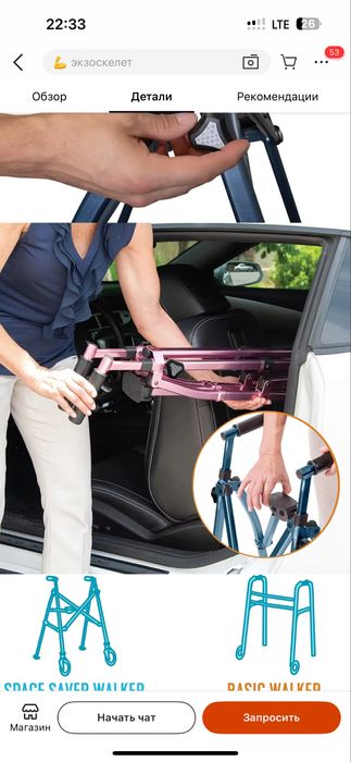 Ходунок хасса складная для пожилых людей