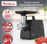 Мясорубка Мулинекс