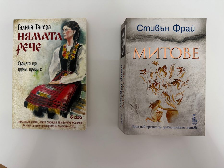 Книги - различни