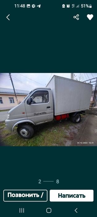 Changan donfen qo'sh balonli