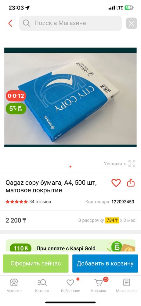 Бумага A4 по 1500