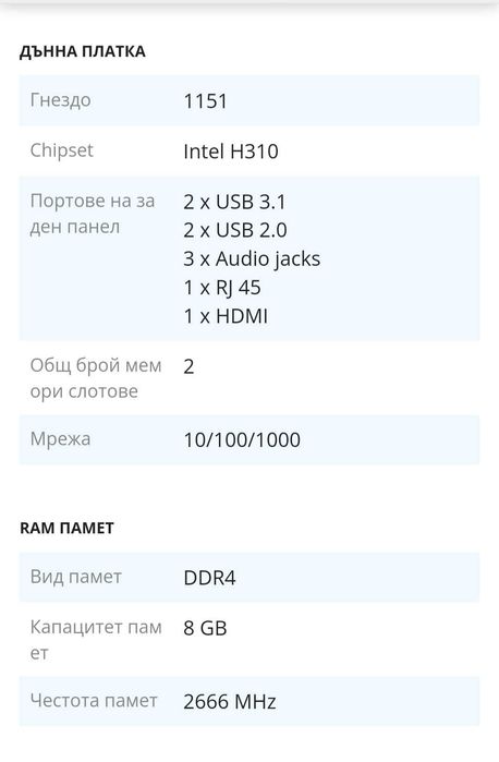 Настолен Компютър Asus с i5 процесор