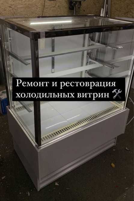 Ремонт Холодильников Морозильников Заправка Фреона Город С Выездом