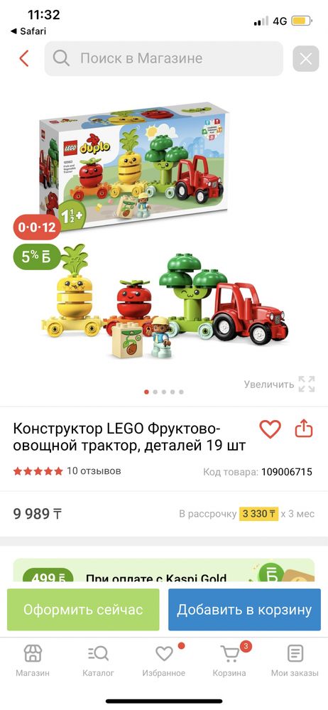 Лего дупло  5 наборов