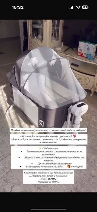 Манеж в идеальном состоянии