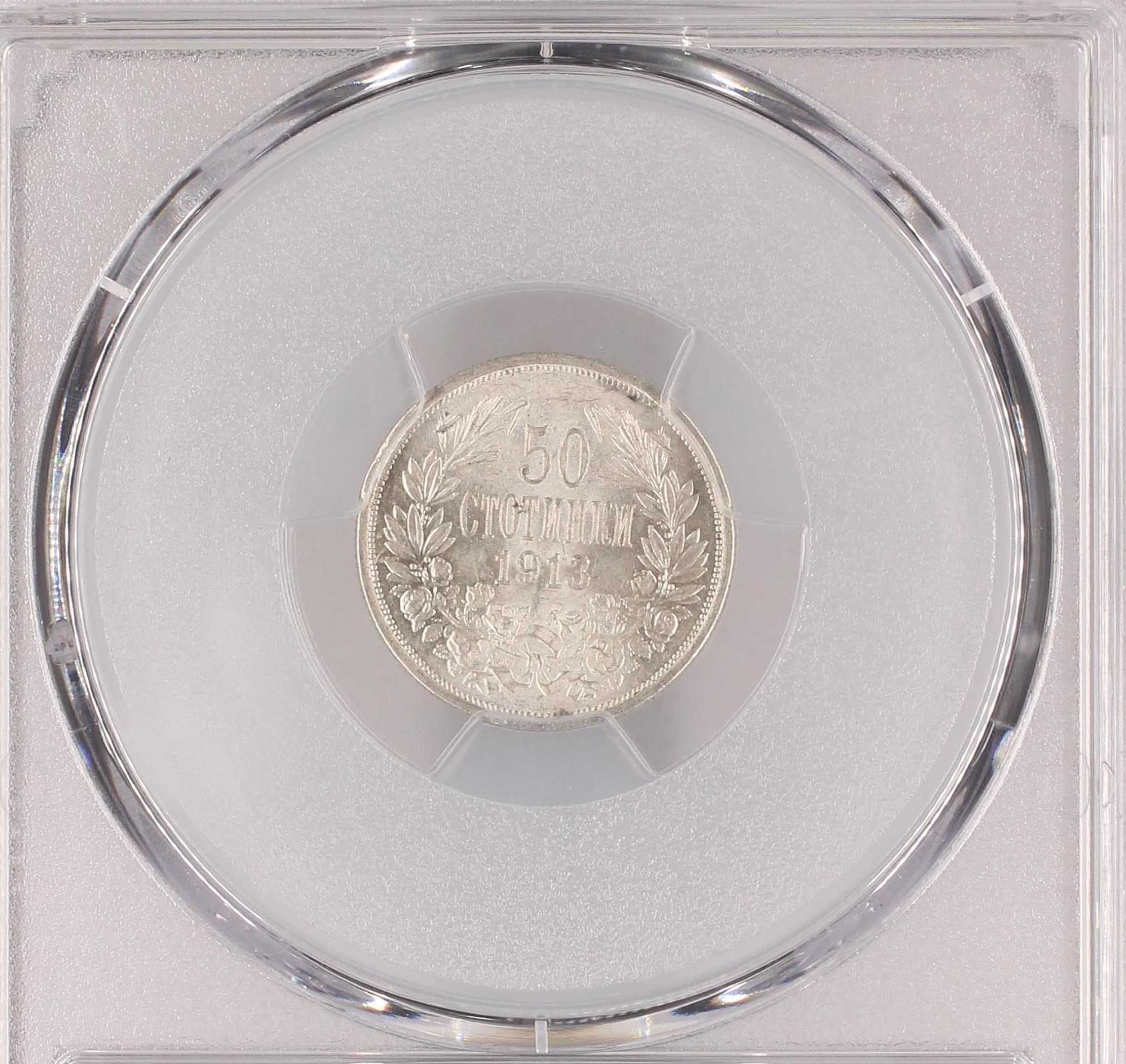 50 Стотинки 1913 PCGS MS61