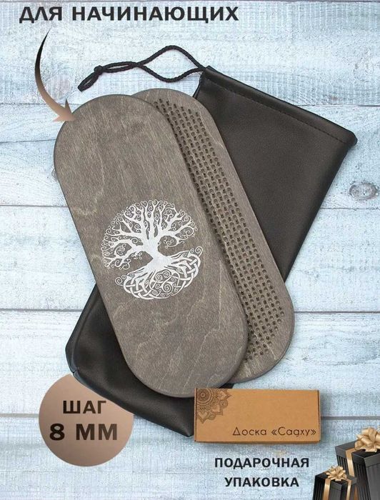 Доска Садху "Скидка" ( Premium) для начинающих  8 мм гвозди для ног
