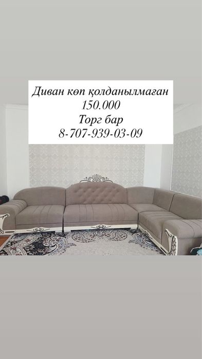 Диван в хорошем состоянии