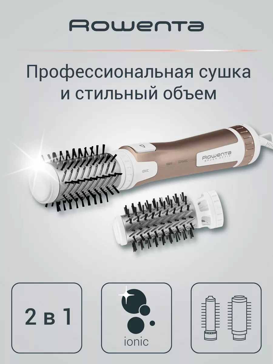 Фен щетка Rowenta cf9520fo