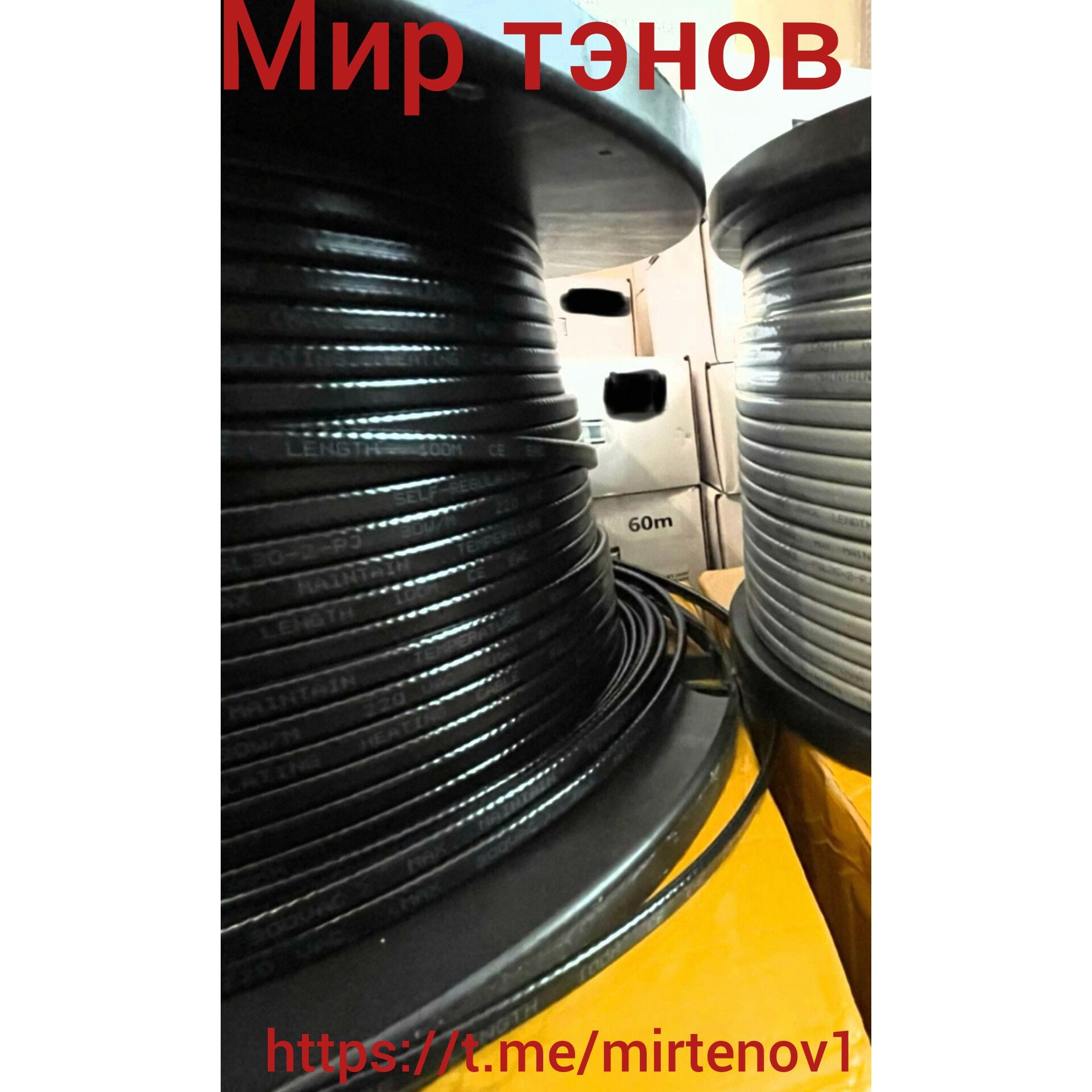 Саморегулирующийся Кабель