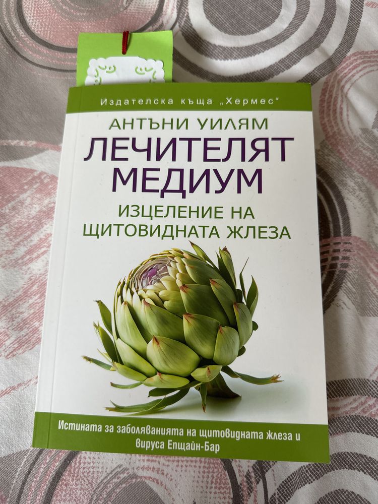 Чисто Нови Книги - Без Забележки
