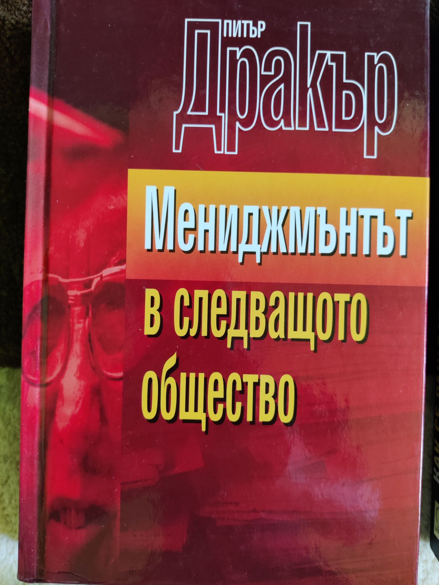 Книги на различна тематика