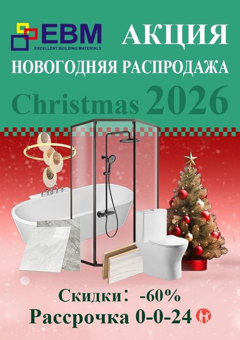 Ламинат и сантехника