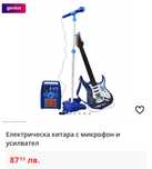Електрическа китара с микрофон и усилвател