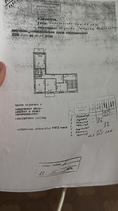 Продам 3х комнатную квартиру+ гараж.