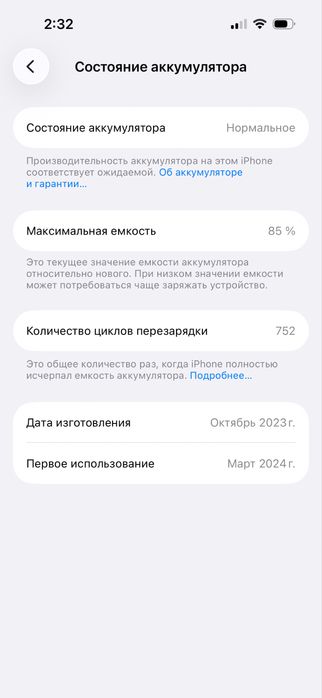 Продам айфон 15 128гб не битый