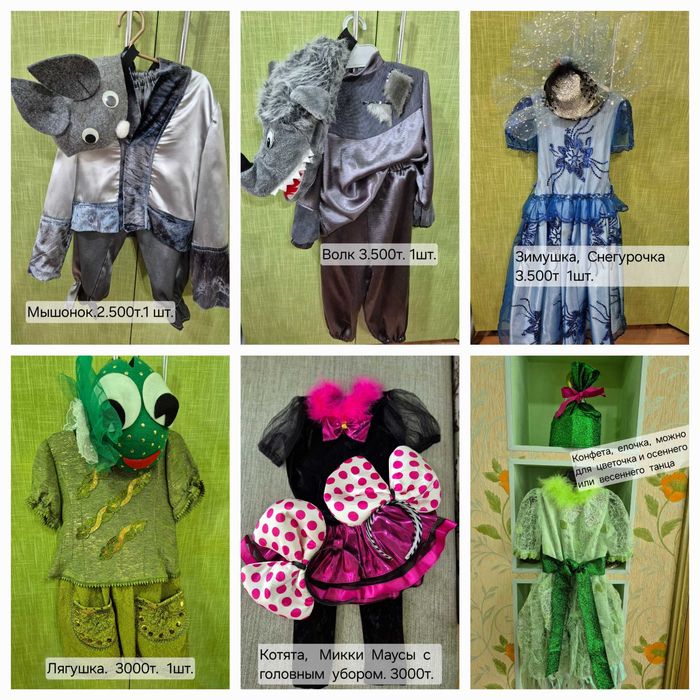Костюмы  для  детского  сада.