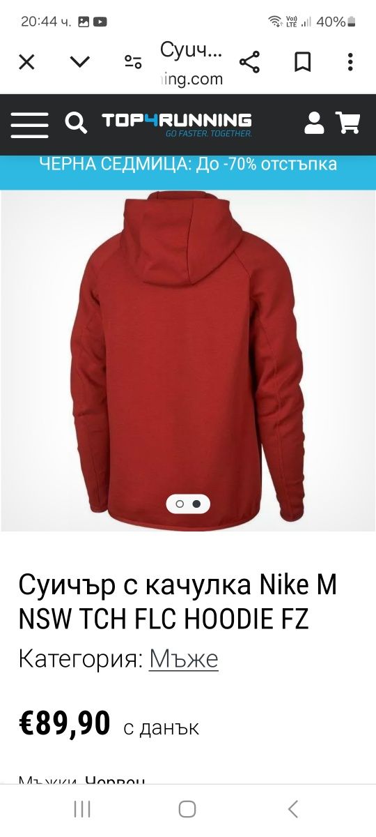 Nike Tech-Ориг. Горнище