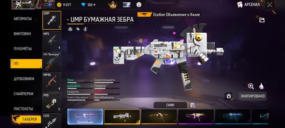 Продаю аккаунт Фф можно и через гарант