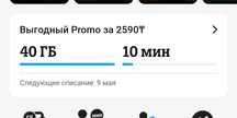 Продаю гигабайты 1гб-100 тенге 5 гб-450 10 гб-900