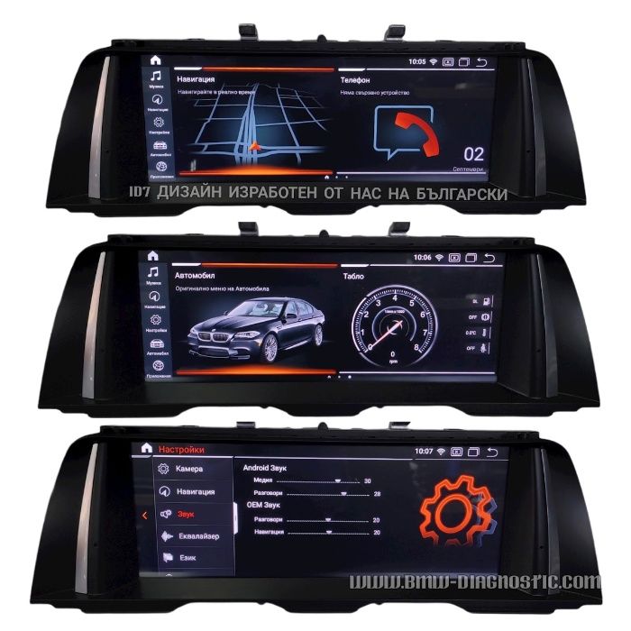 Навигация с ANDROID 12 8GB РАМ BMW F10 F11 БМВ Ф10 Ф11 Андроид CIC NBT