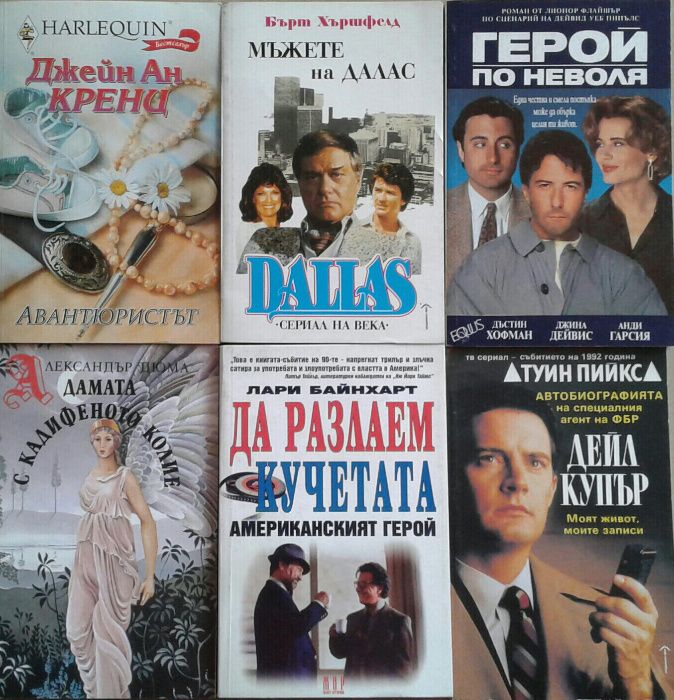 Продавам книги по филми и ТВ сериали